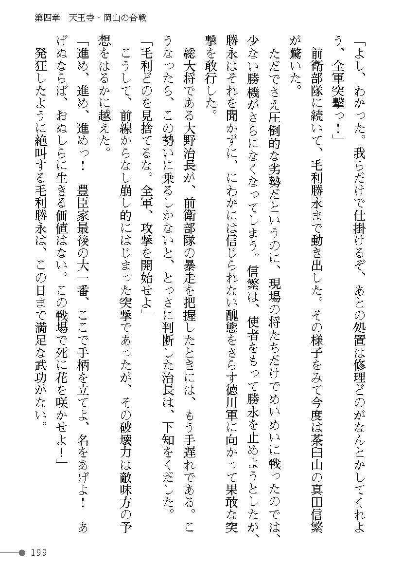 Page 199
