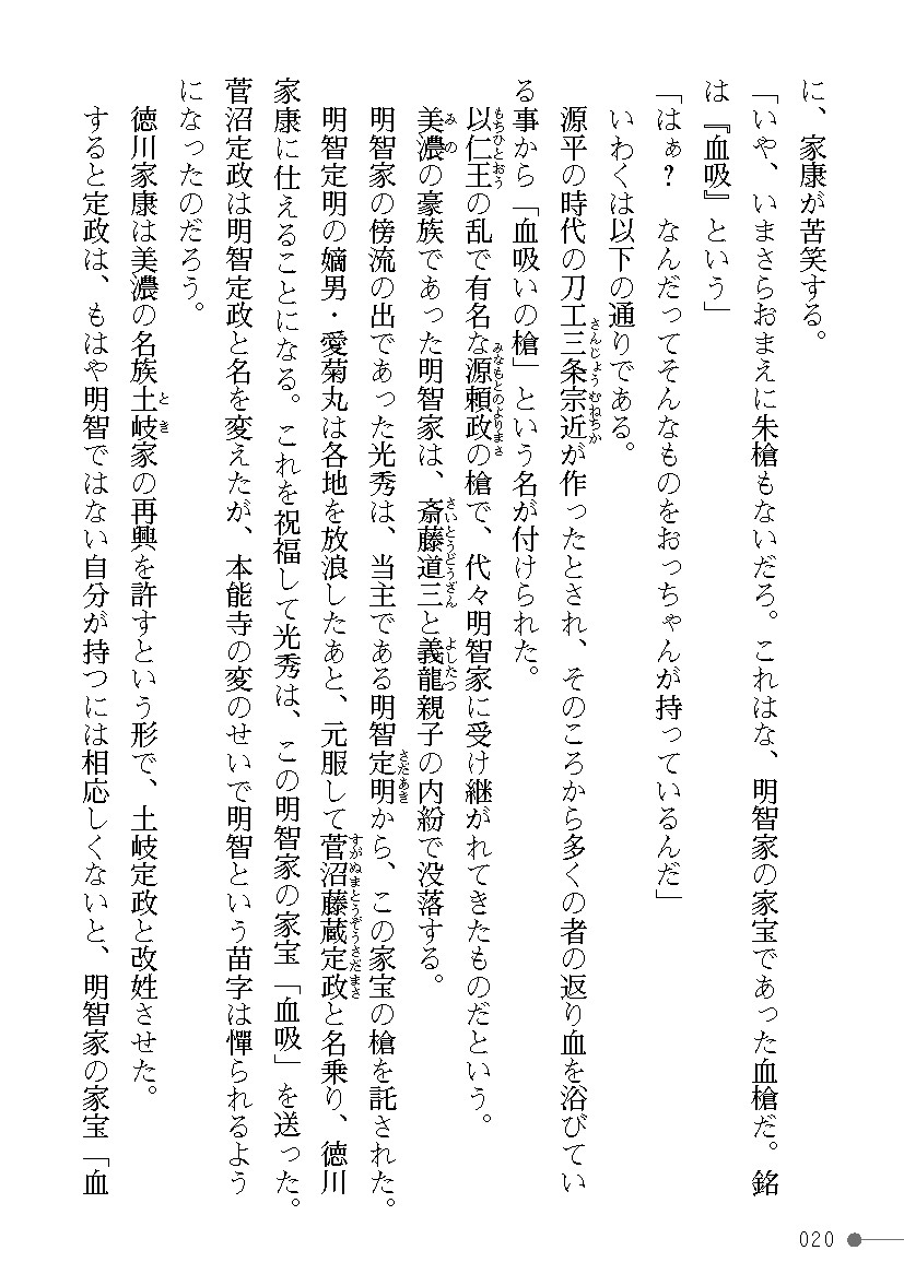 Page 20