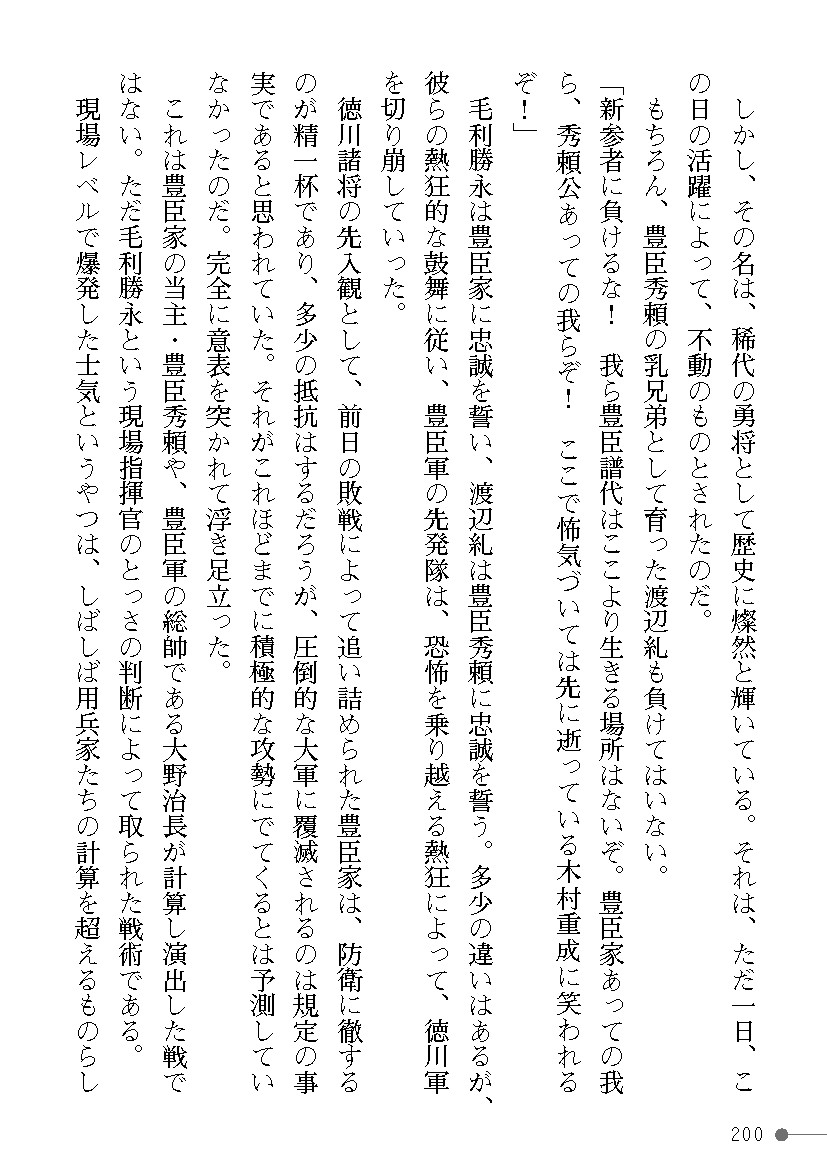 Page 200