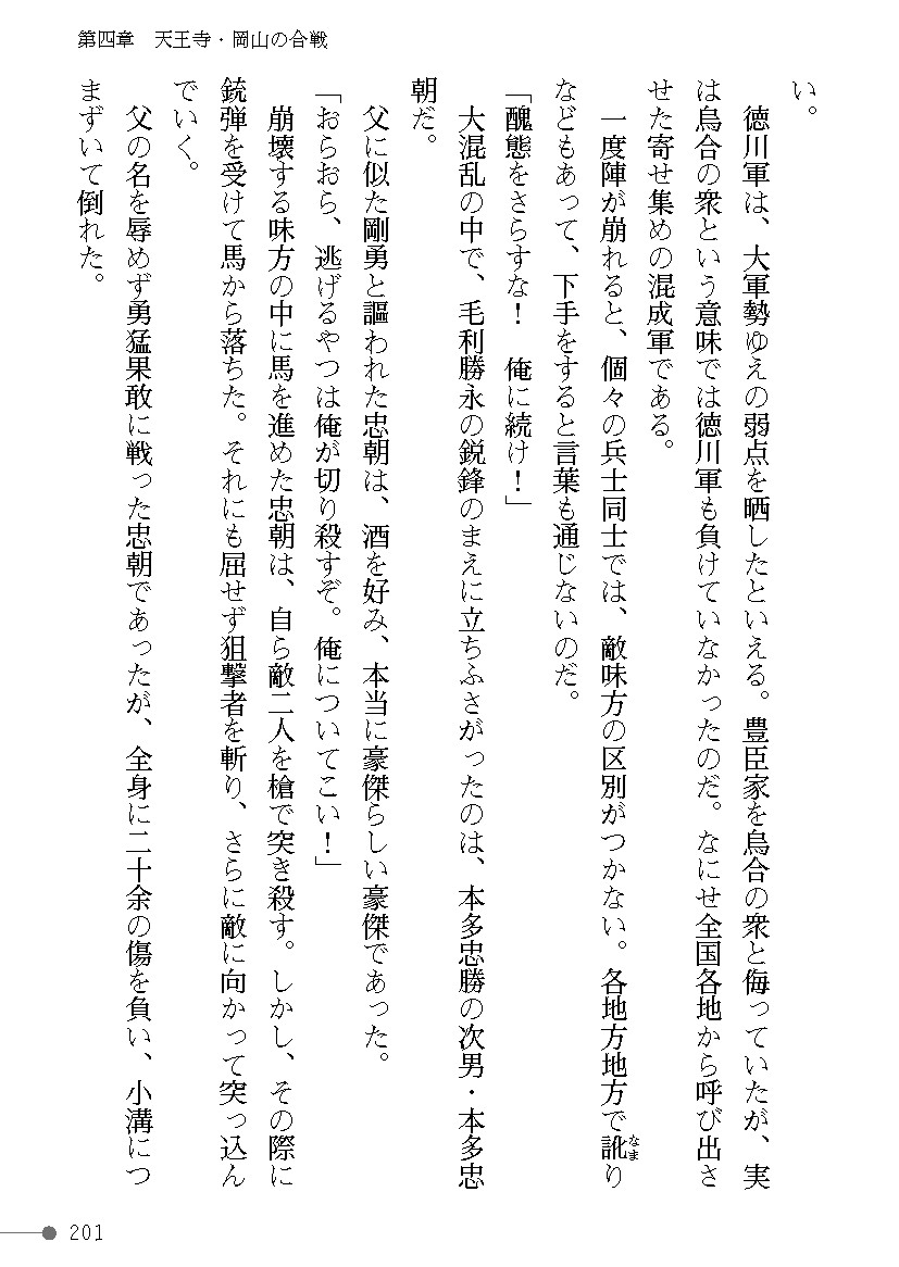 Page 201