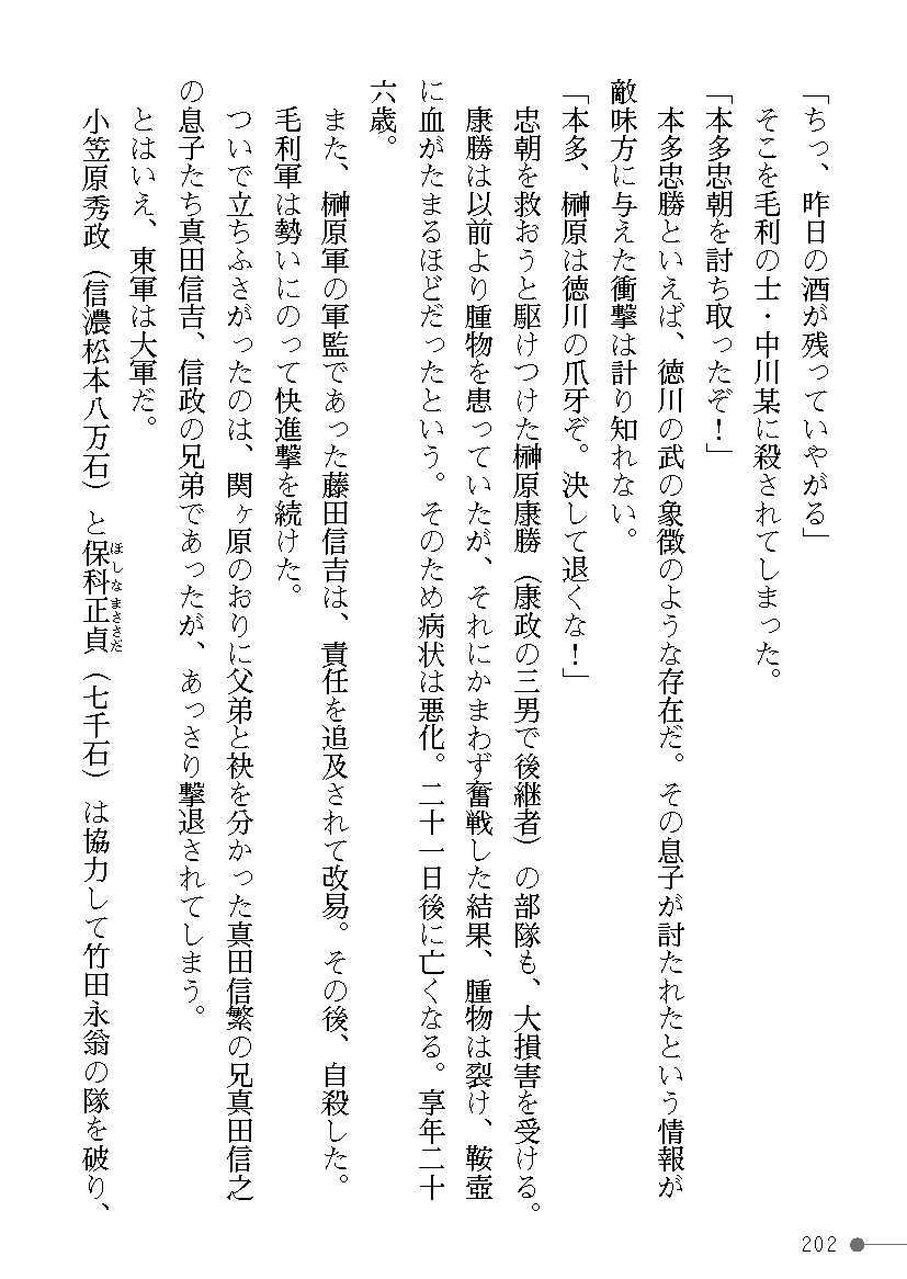 Page 202