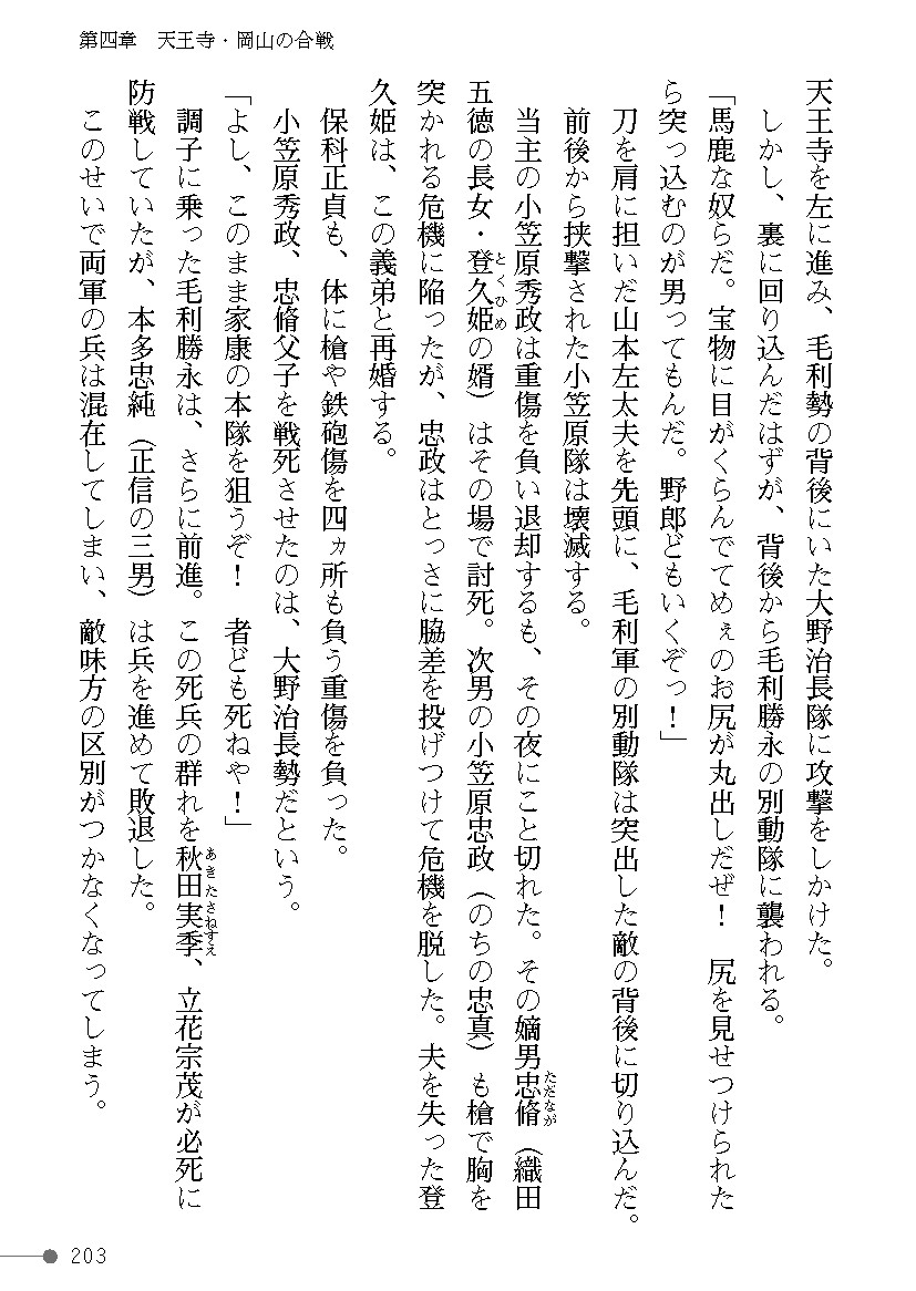 Page 203