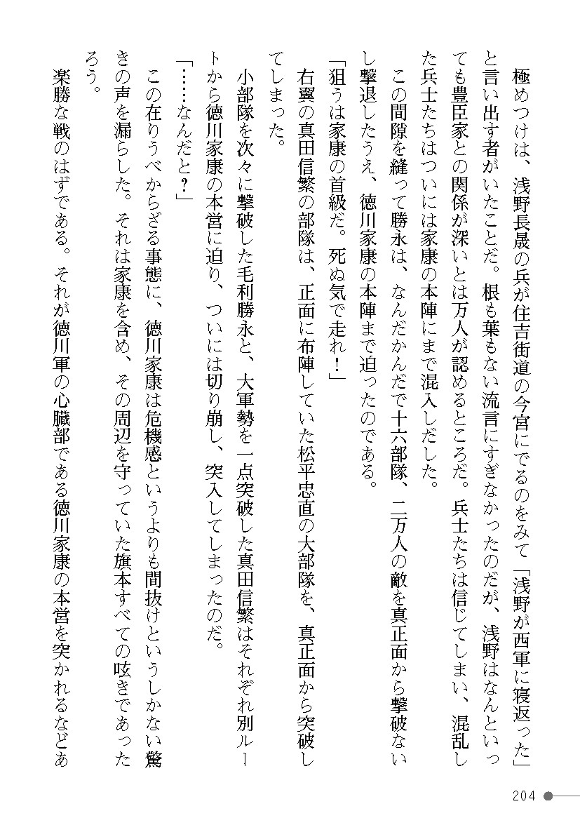 Page 204