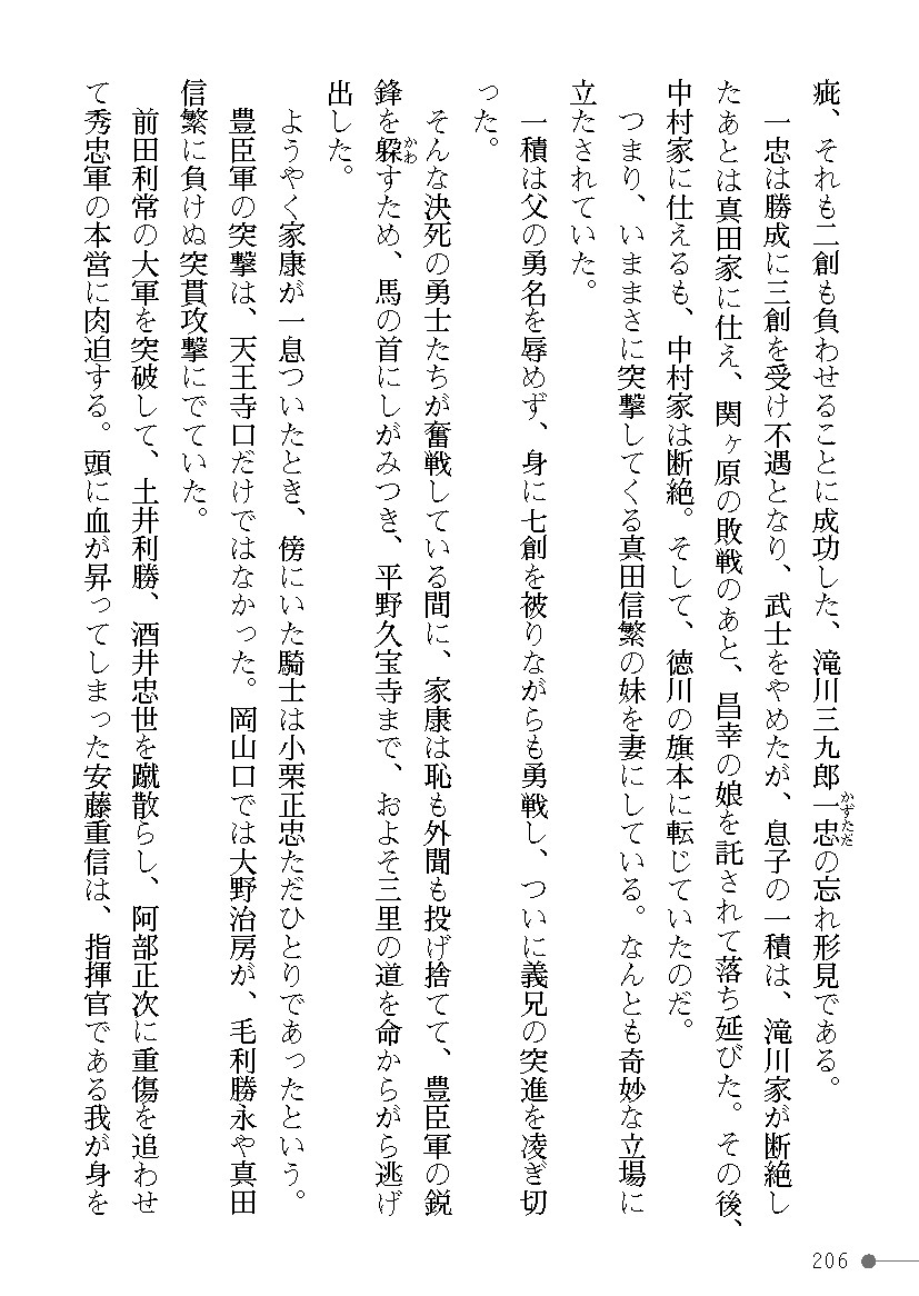 Page 206