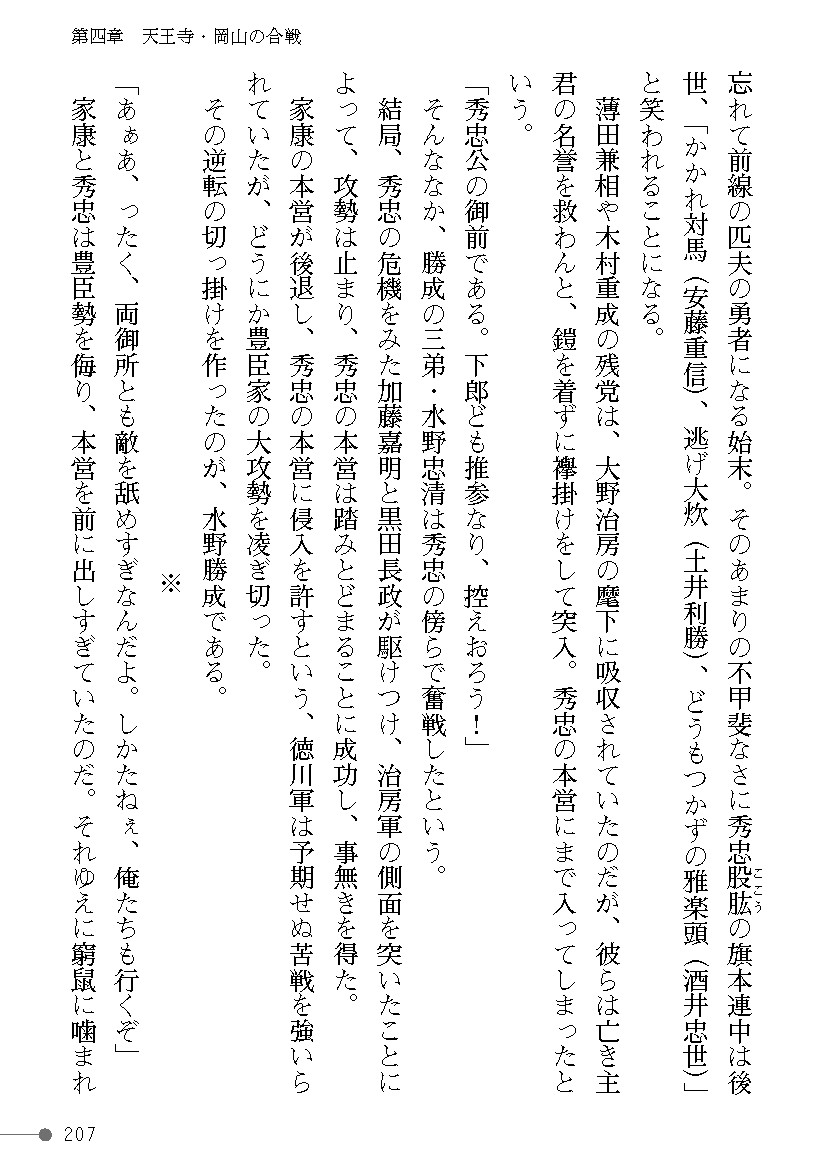 Page 207