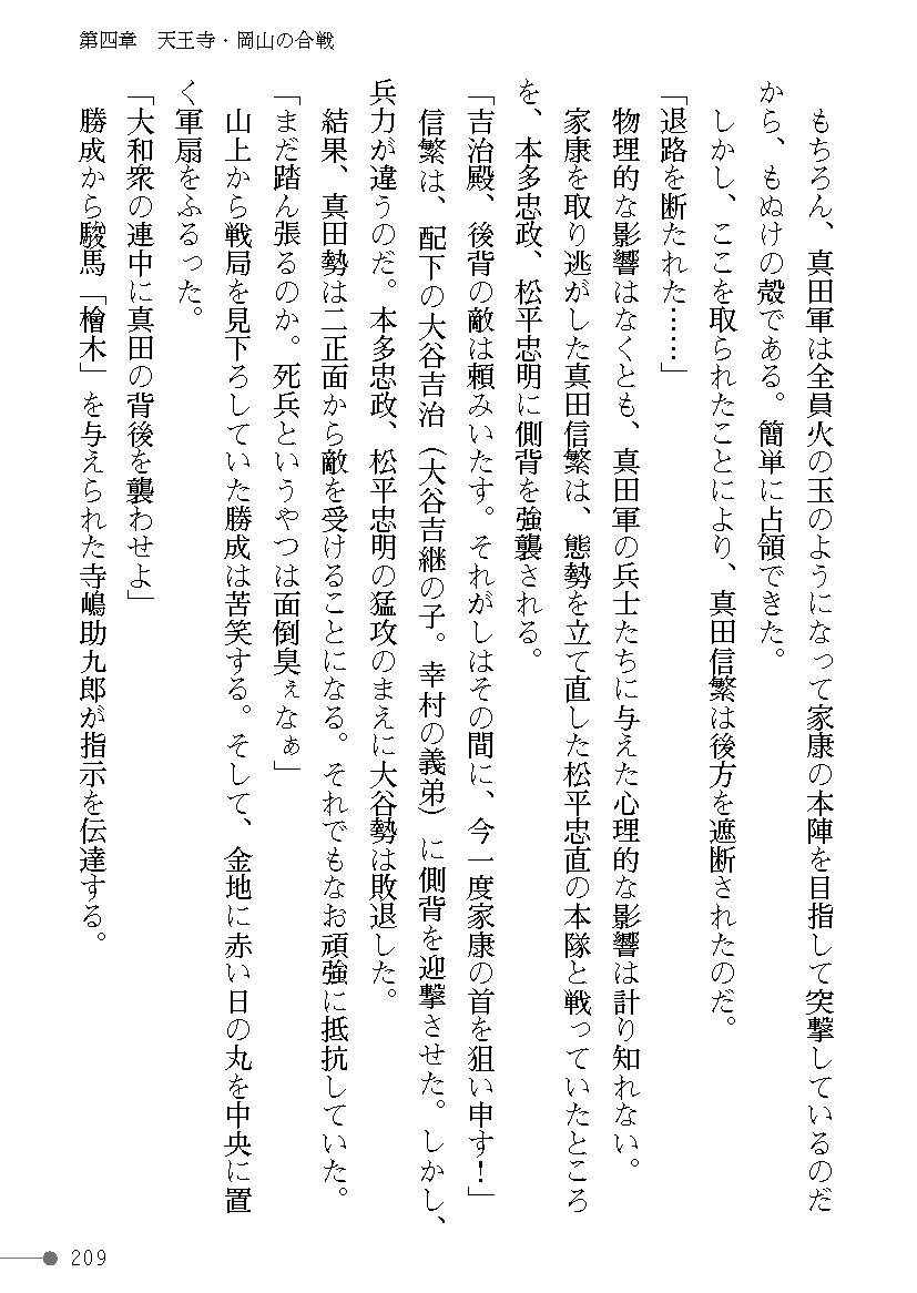 Page 209