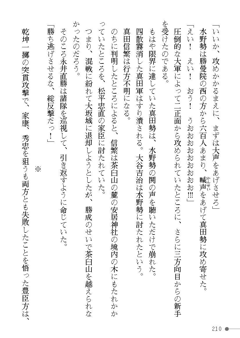 Page 210