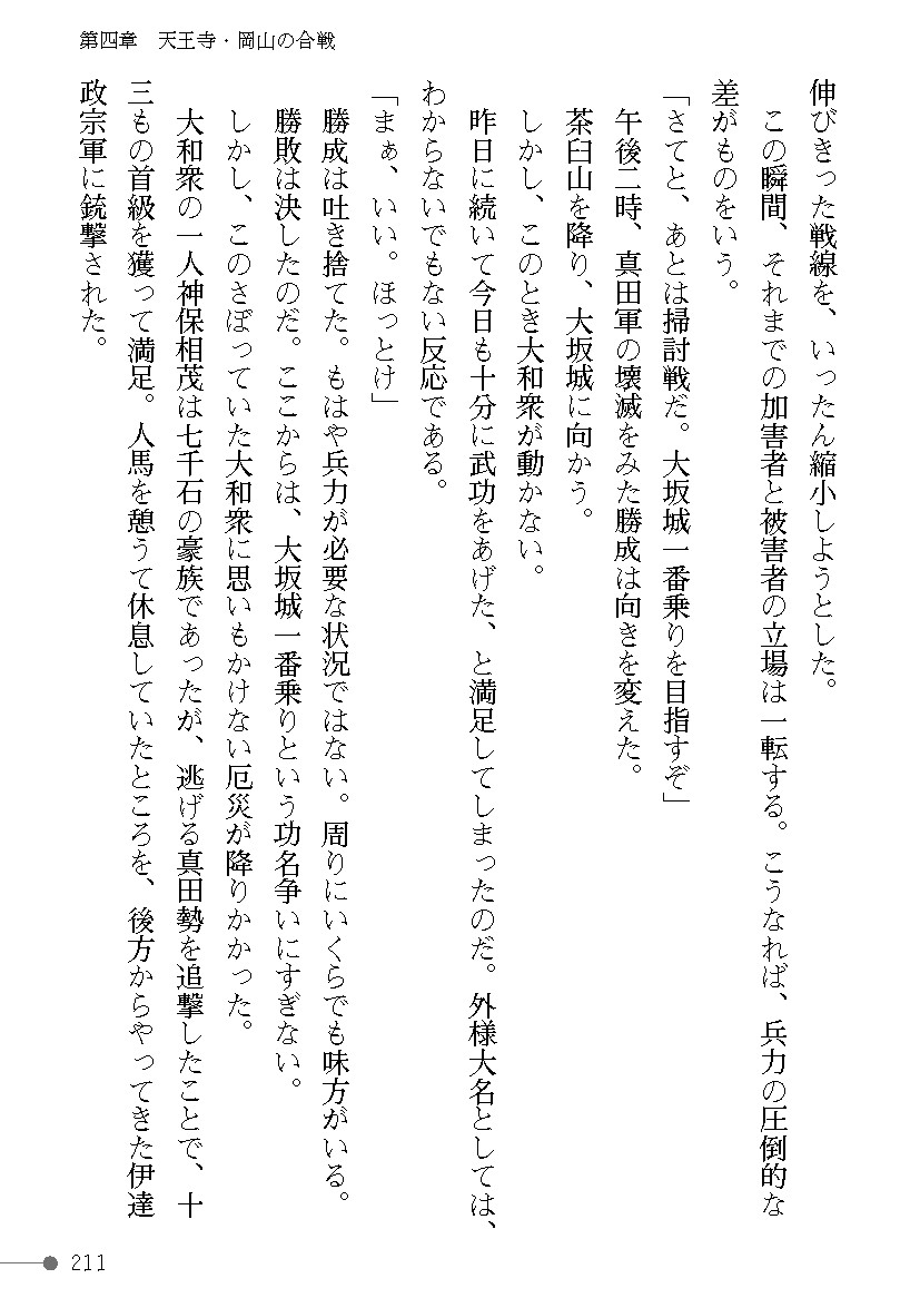 Page 211