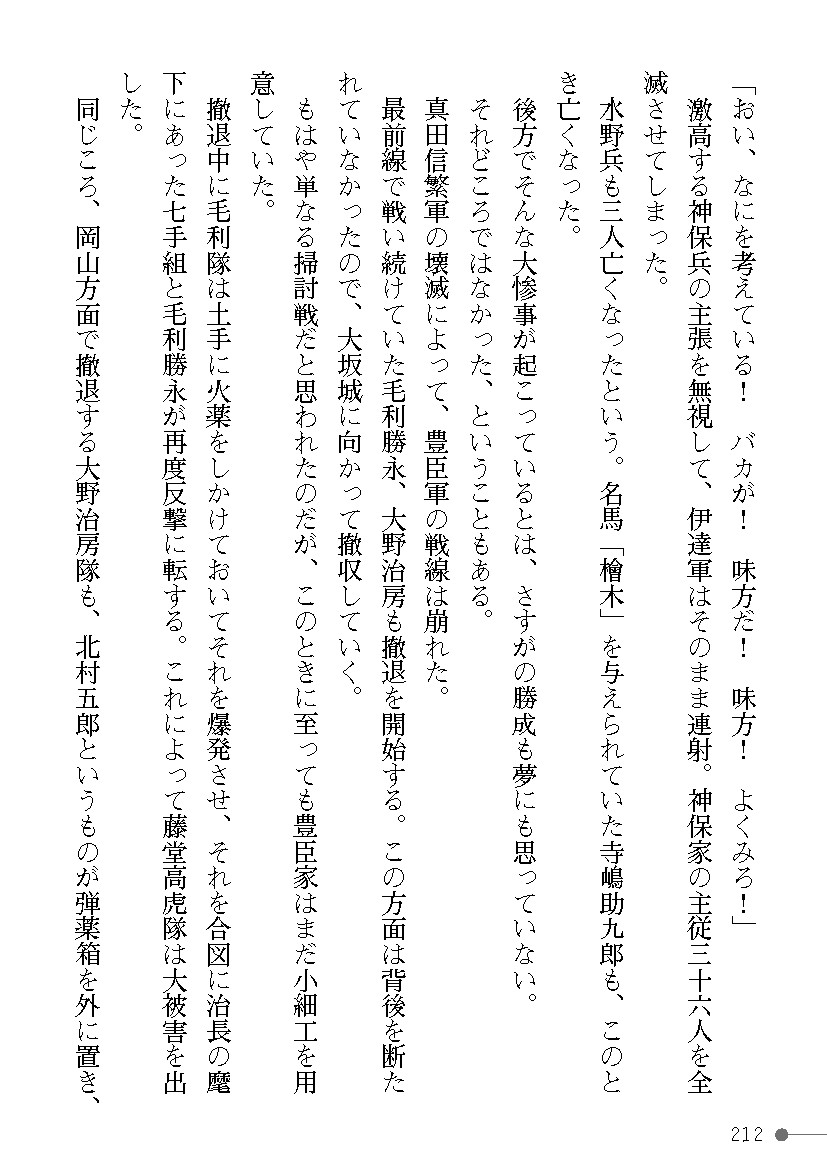 Page 212