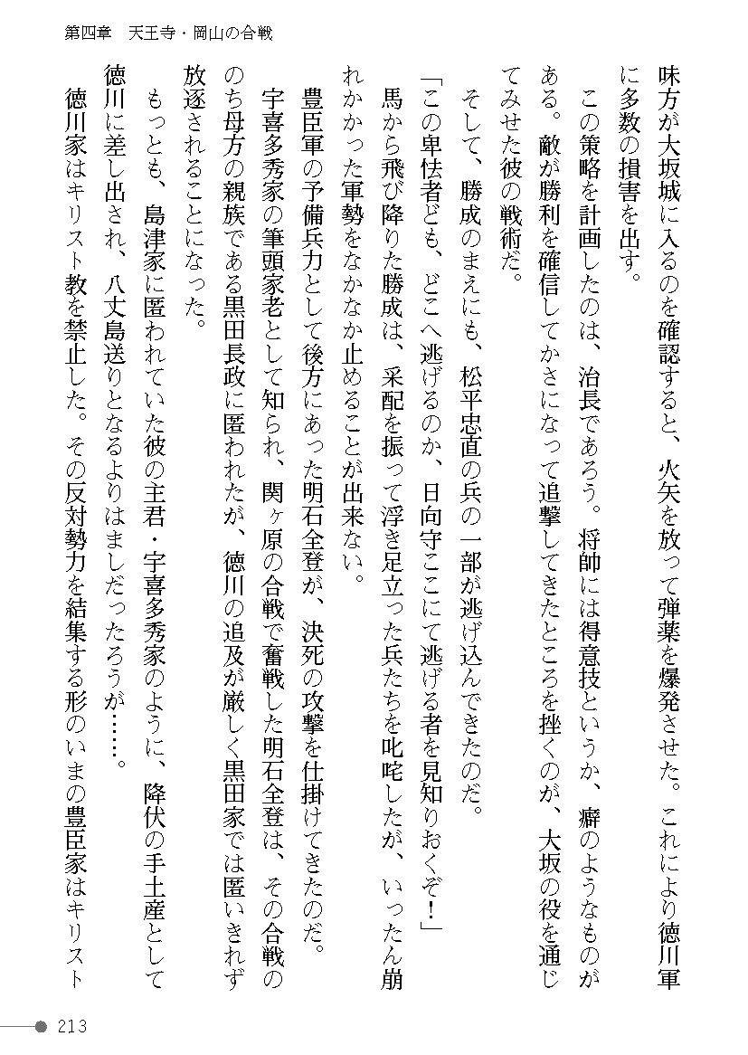 Page 213