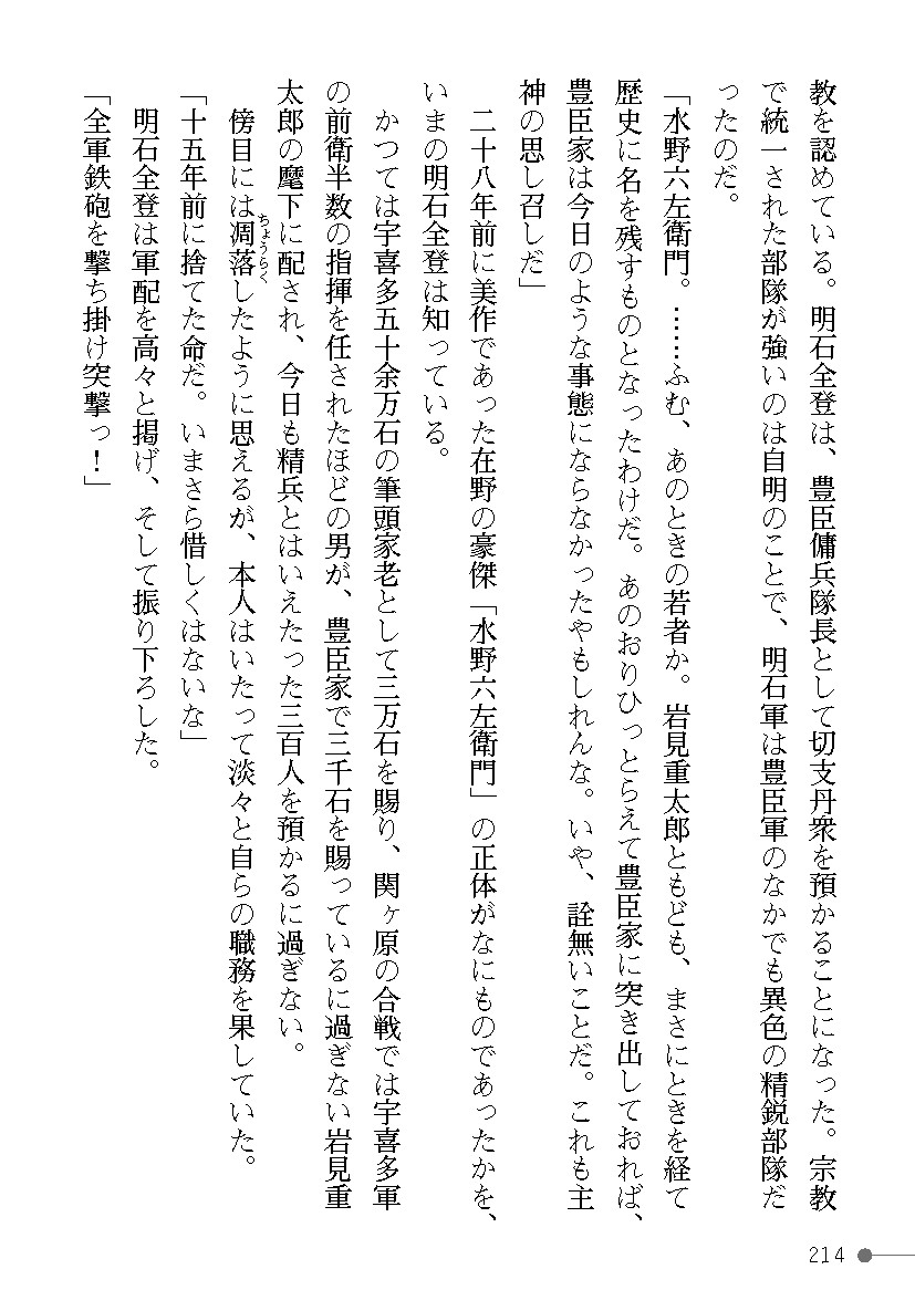 Page 214