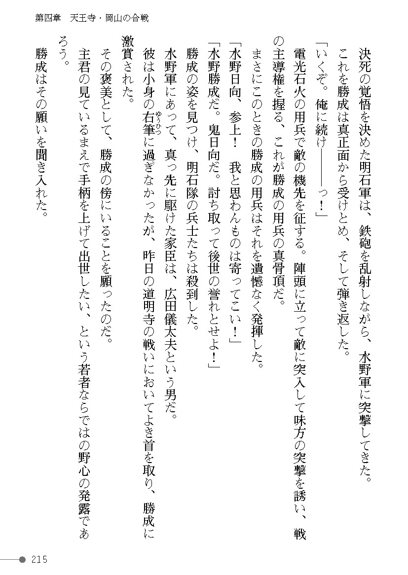 Page 215