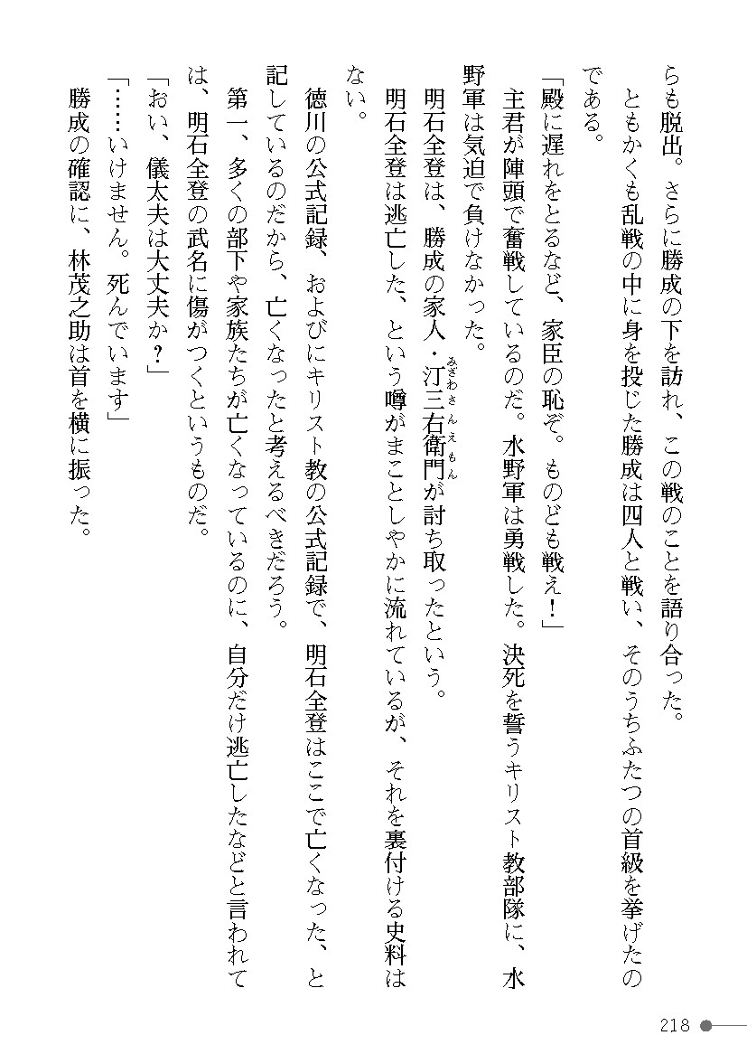 Page 218