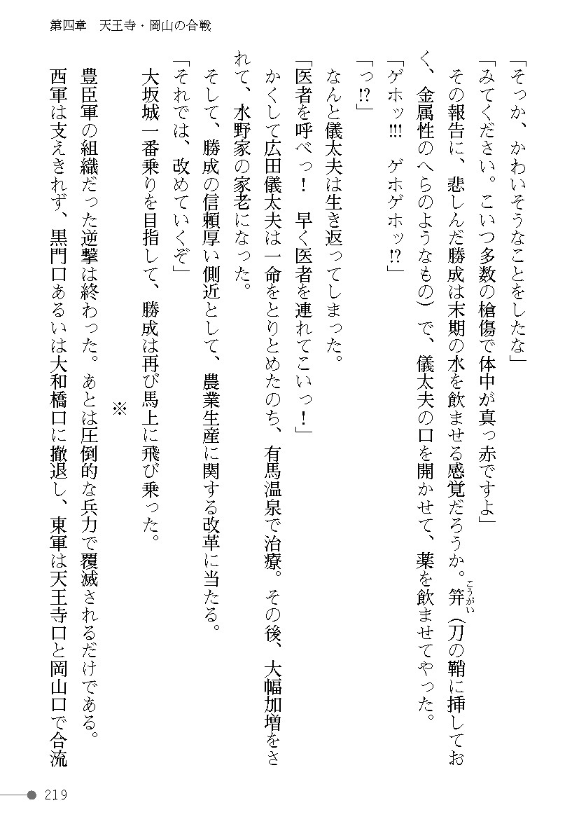 Page 219