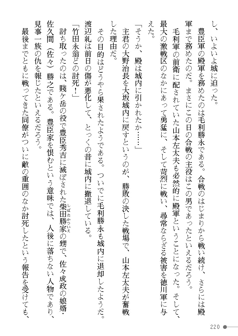Page 220