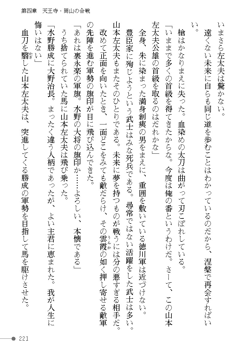 Page 221