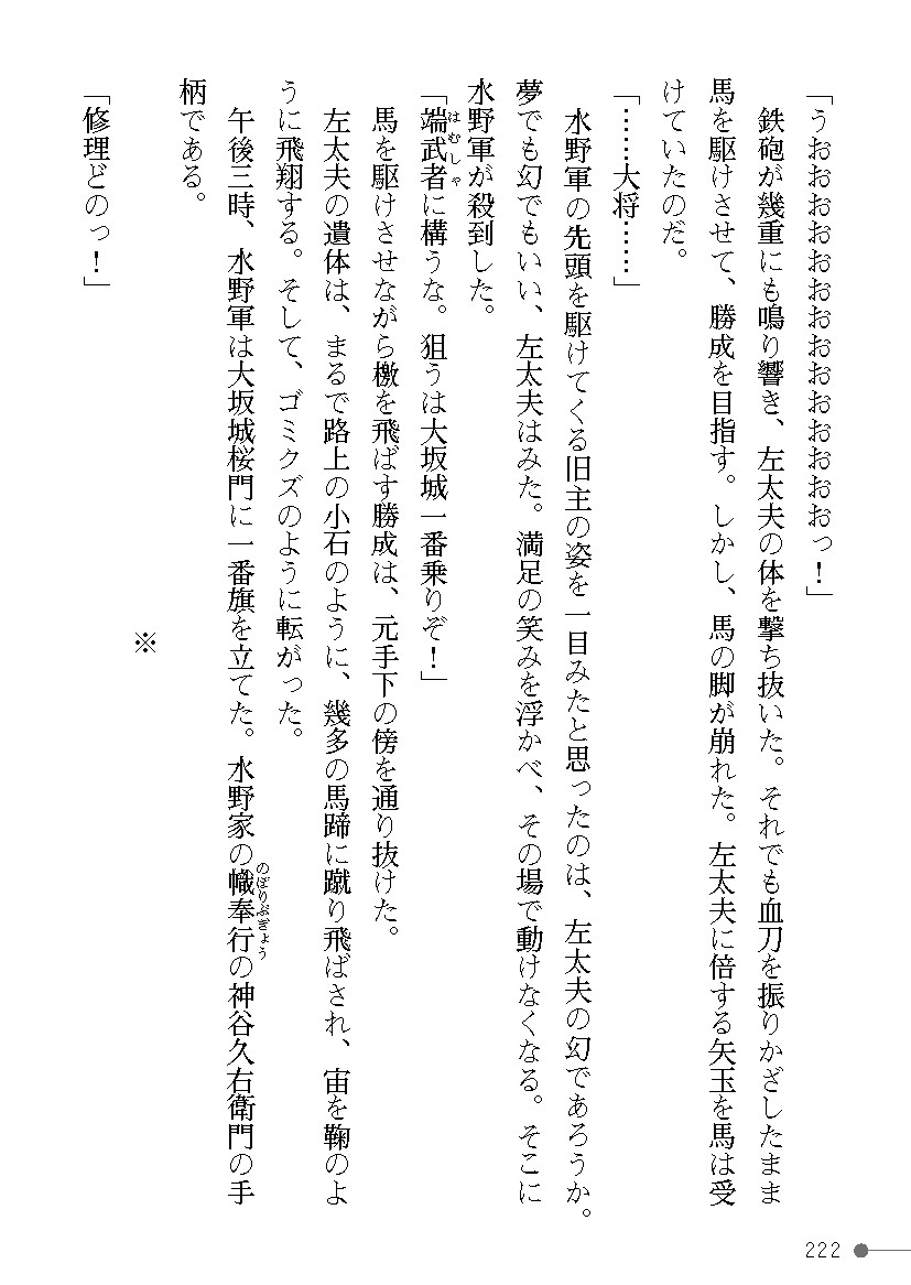 Page 222