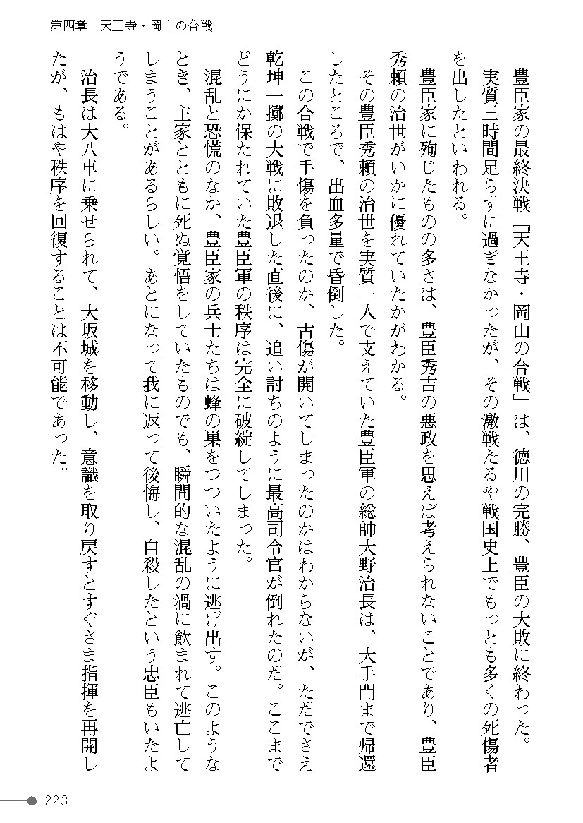 Page 223