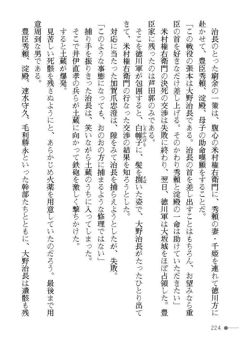 Page 224