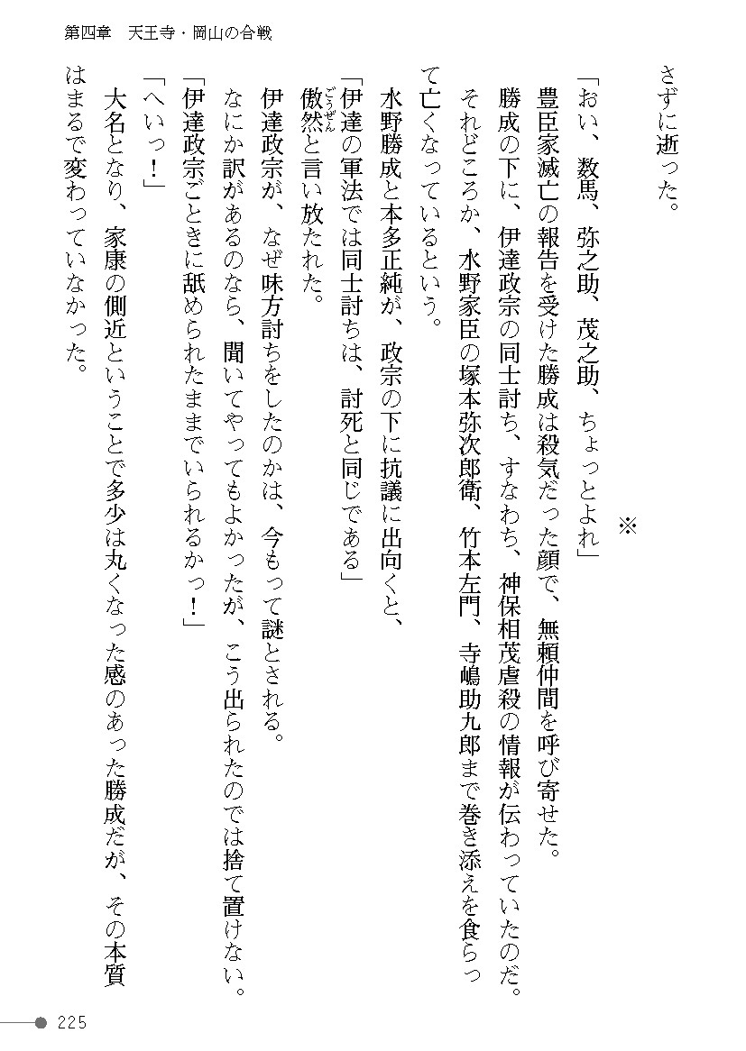 Page 225