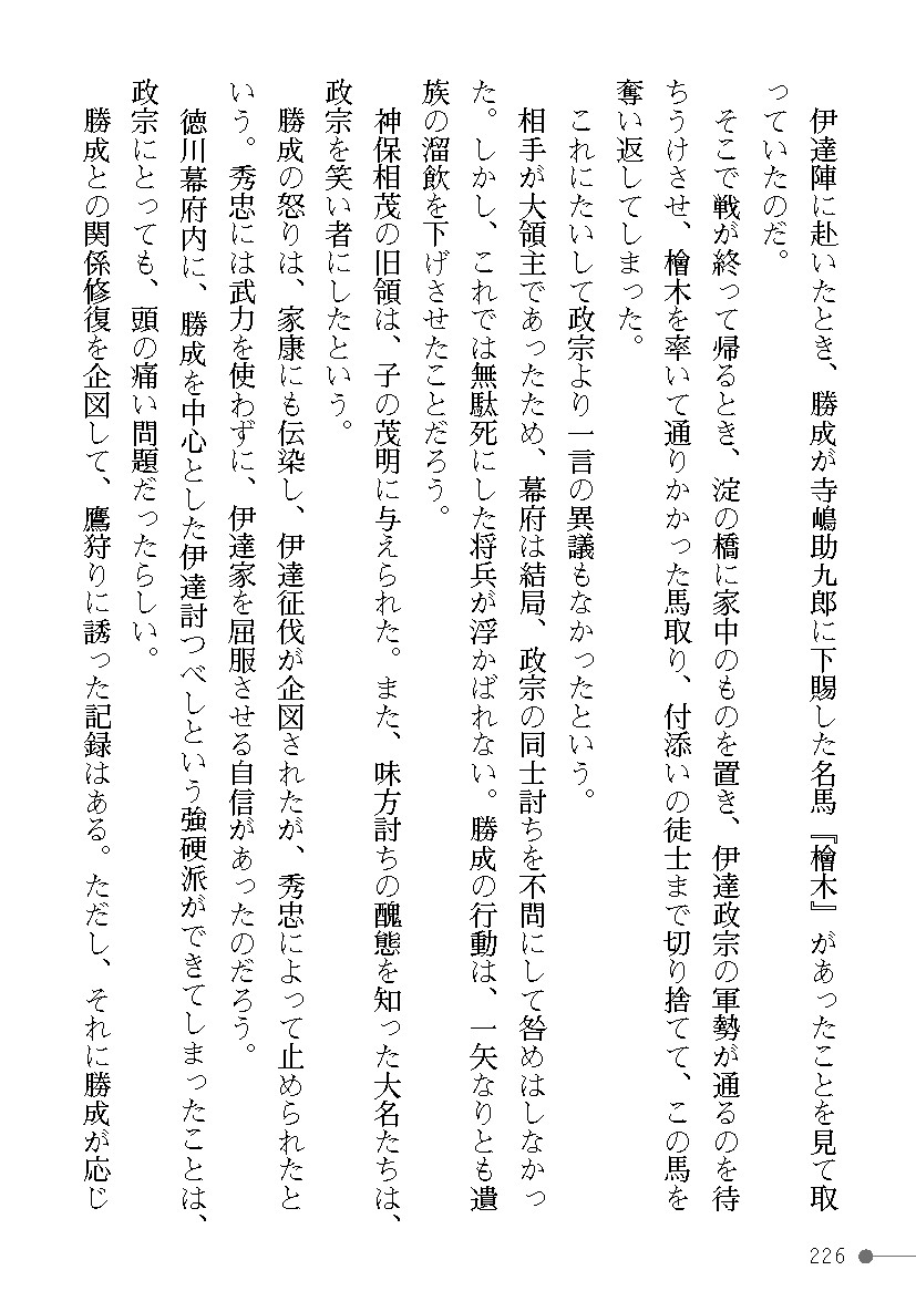 Page 226