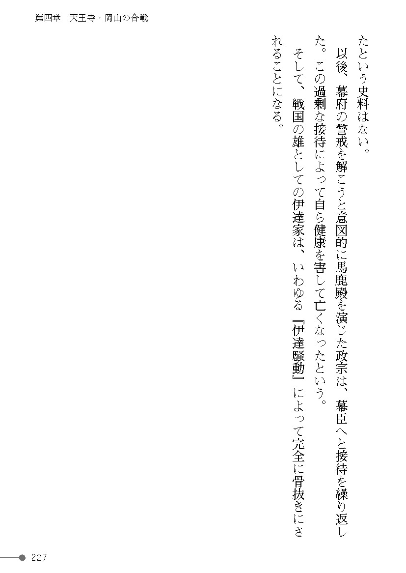 Page 227
