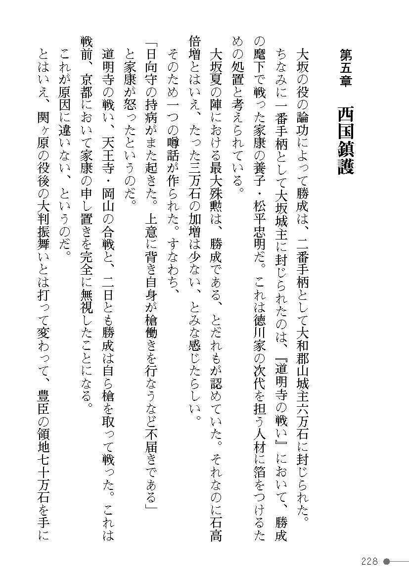 Page 228