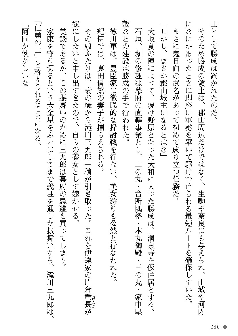 Page 230