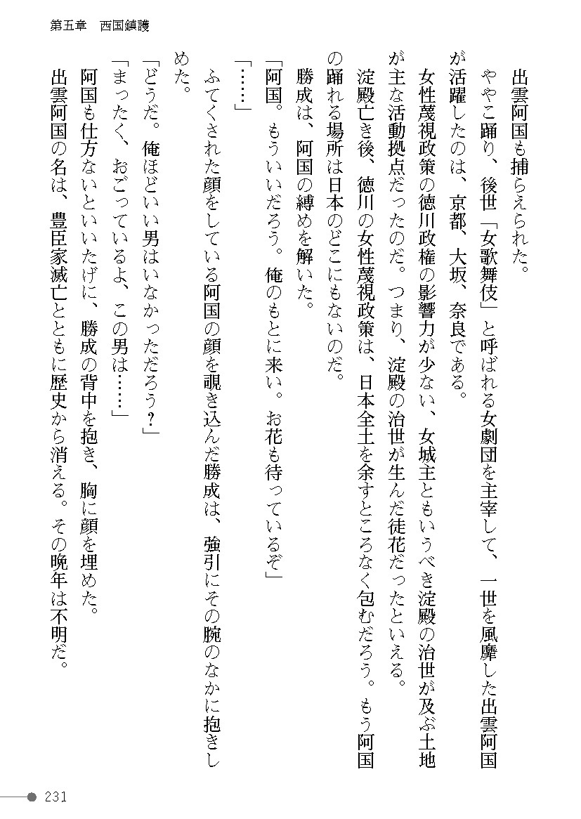 Page 231