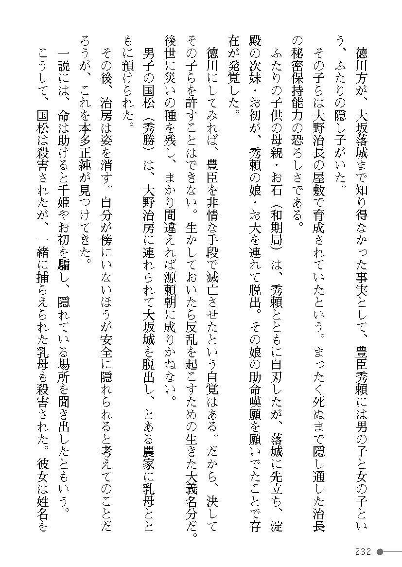 Page 232