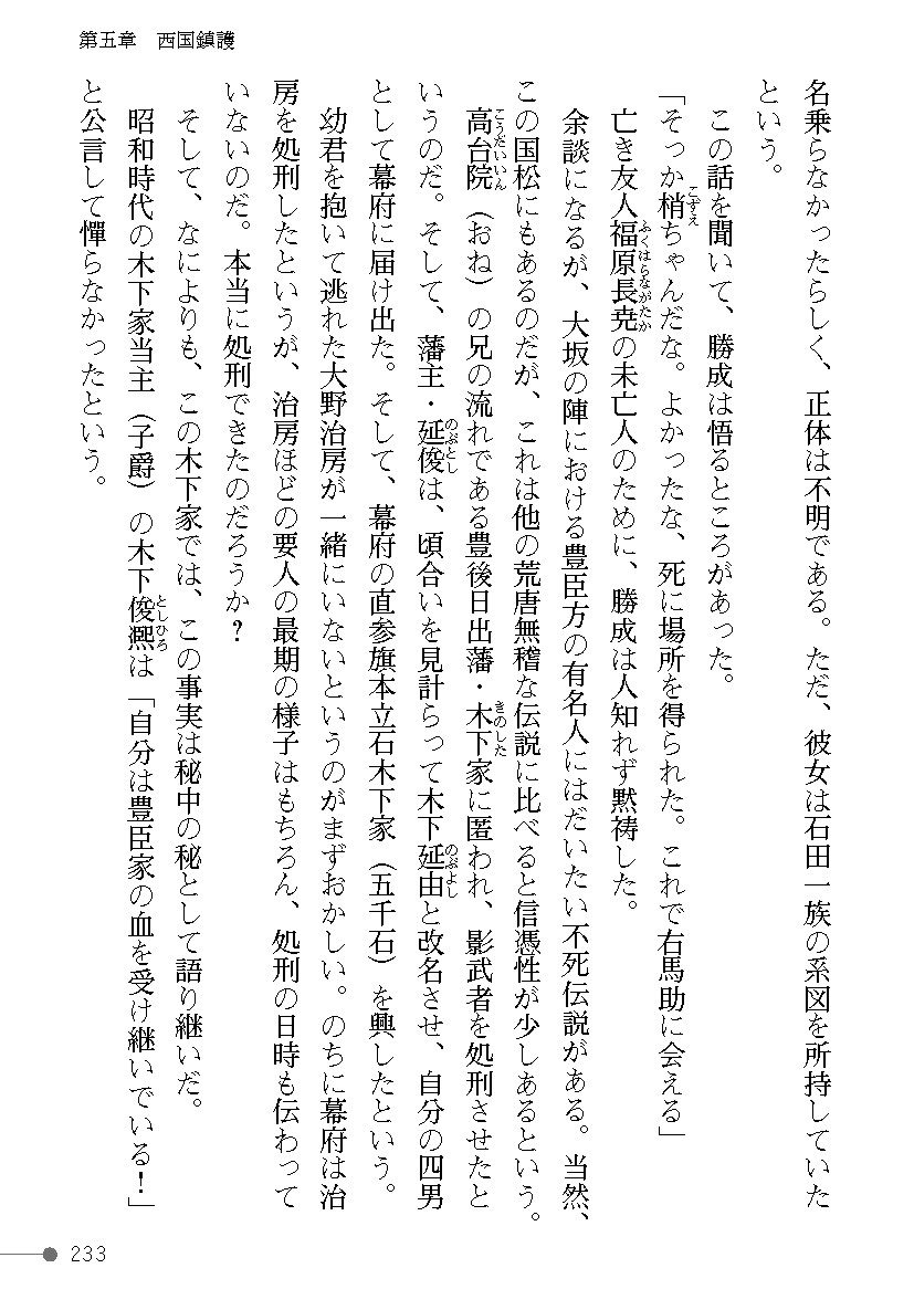 Page 233