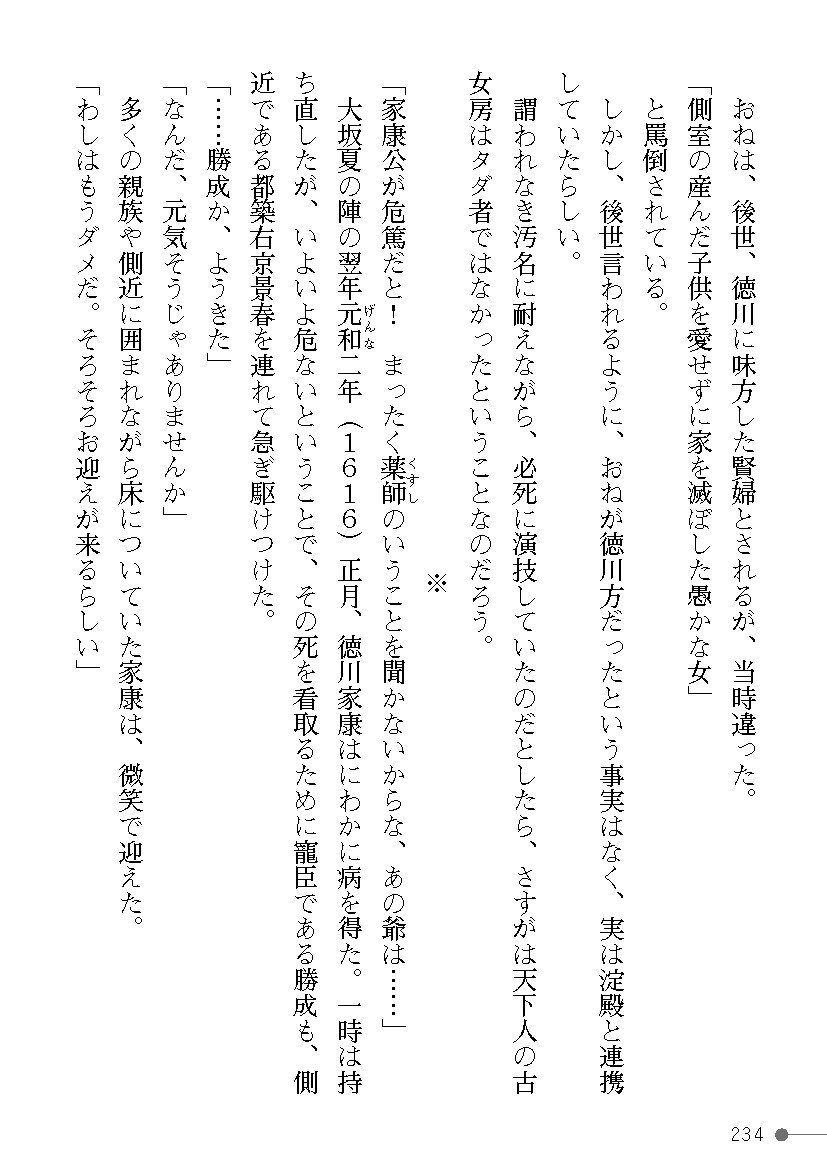 Page 234