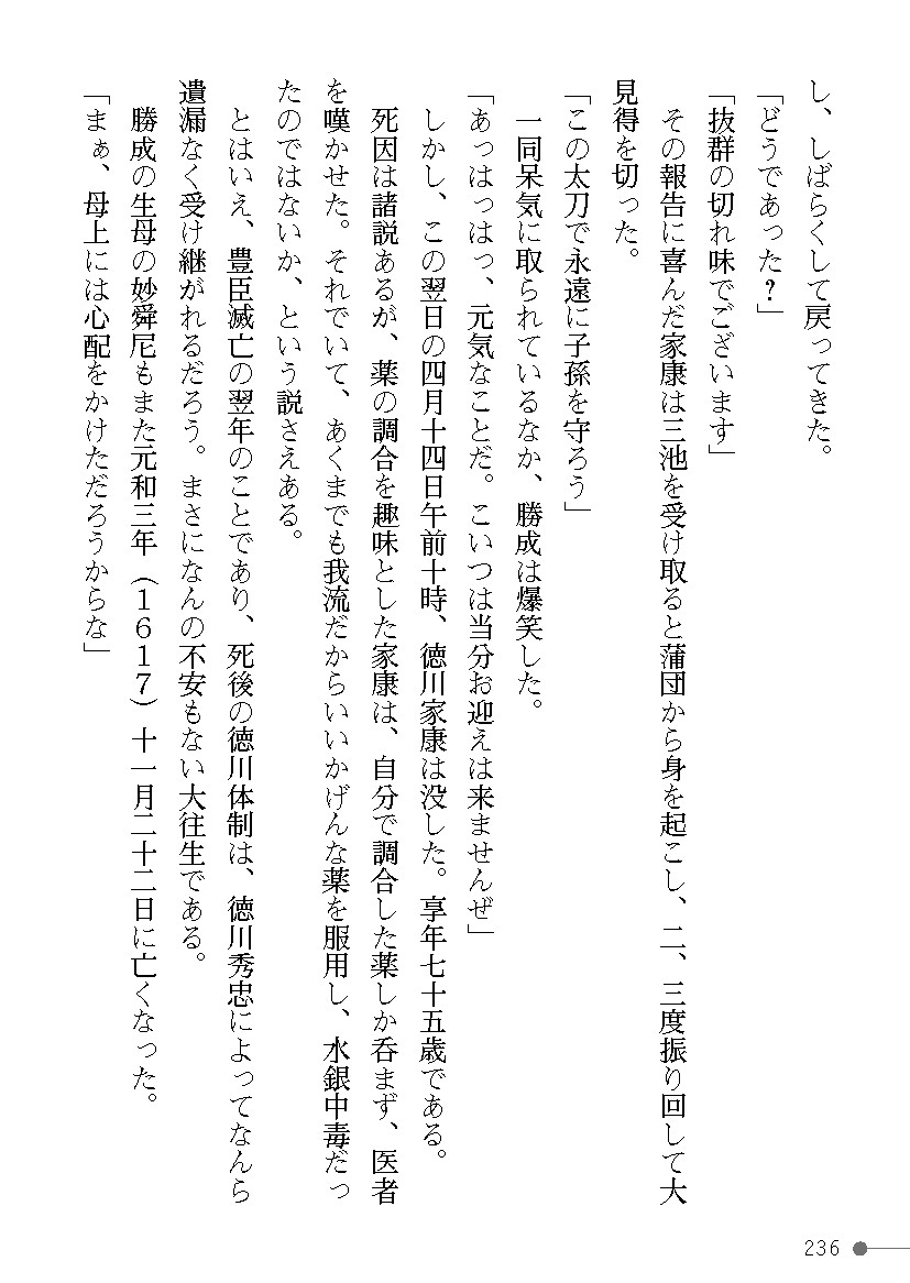 Page 236