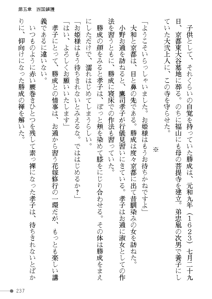 Page 237