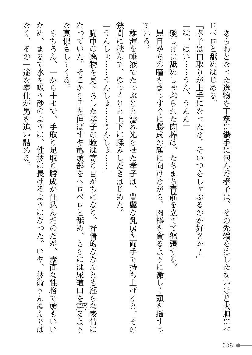Page 238