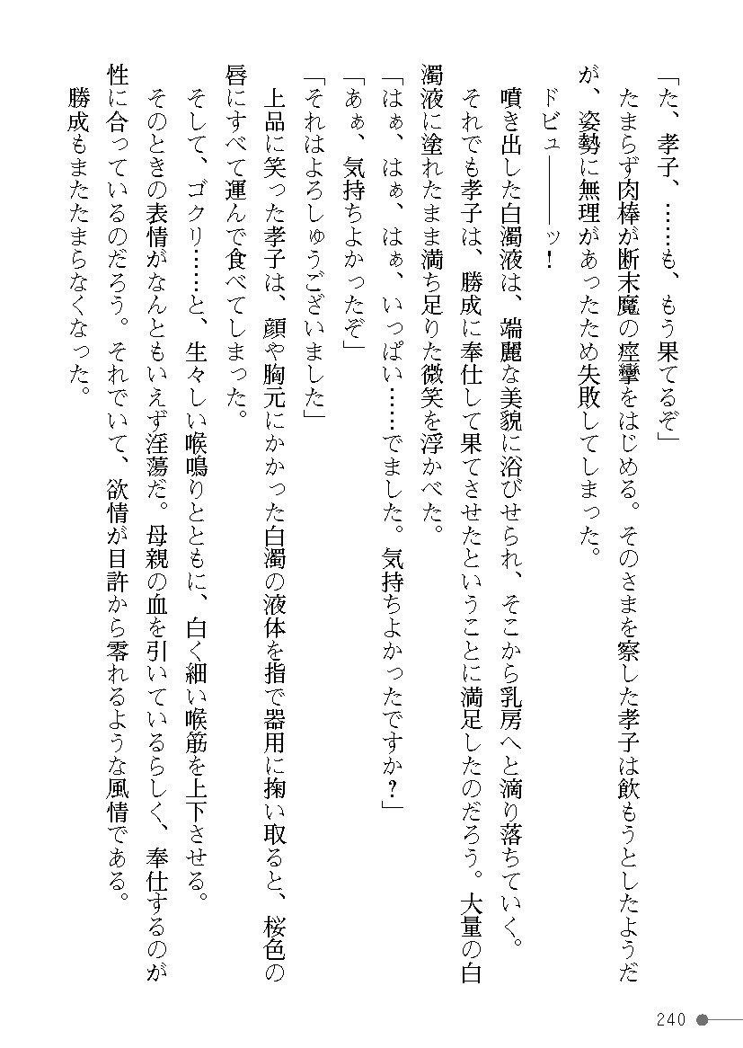 Page 240