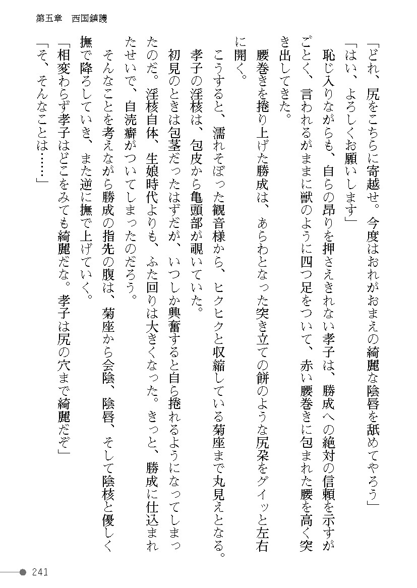 Page 241
