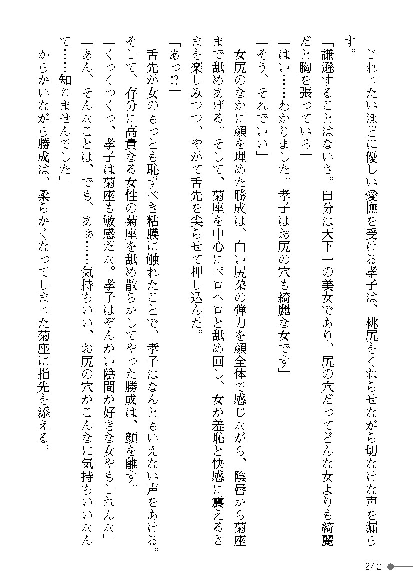 Page 242