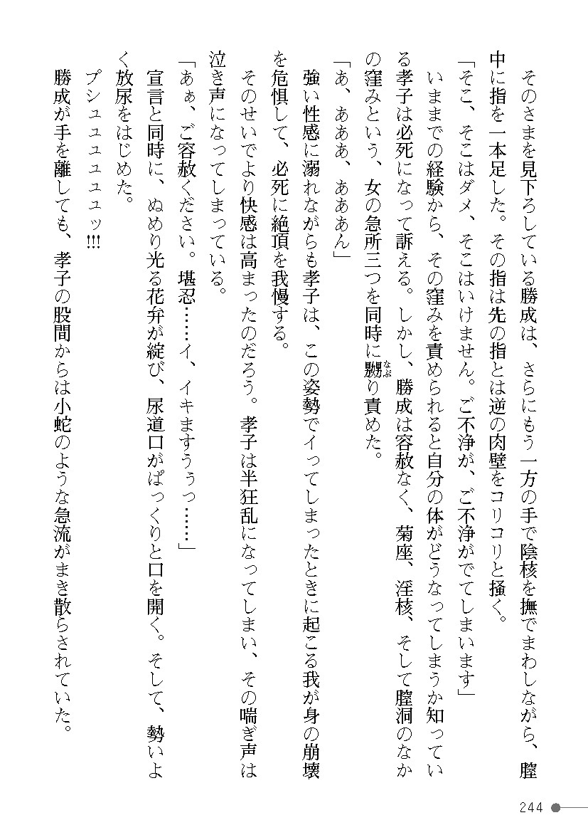 Page 244