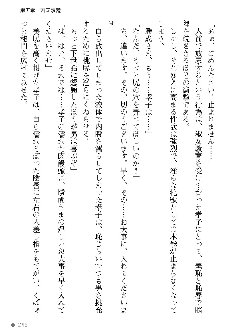 Page 245