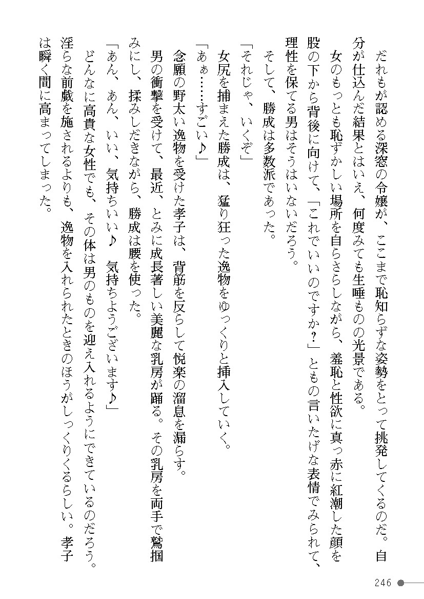 Page 246