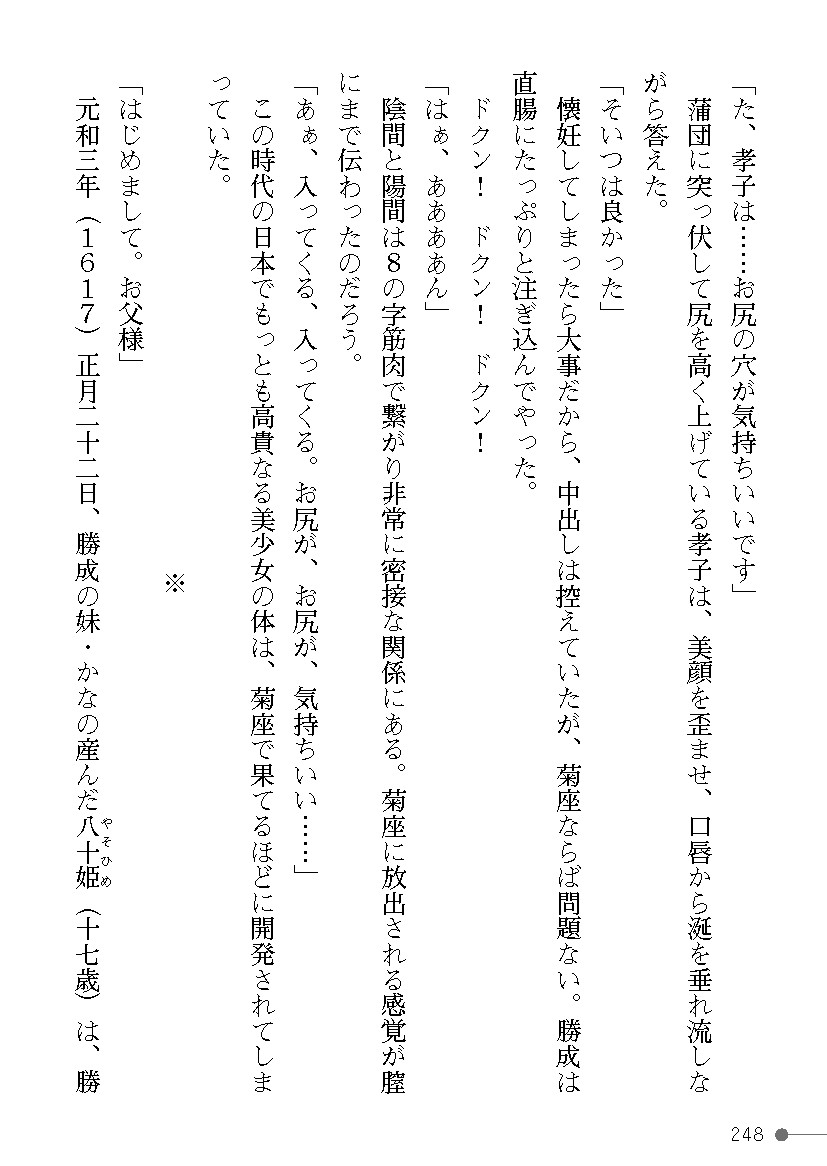 Page 248