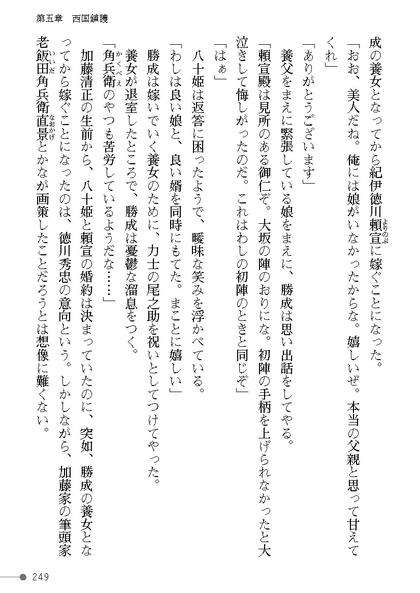 Page 249