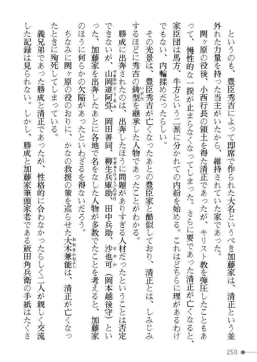Page 250