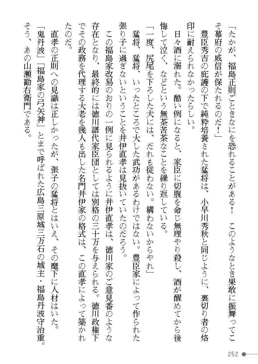 Page 252