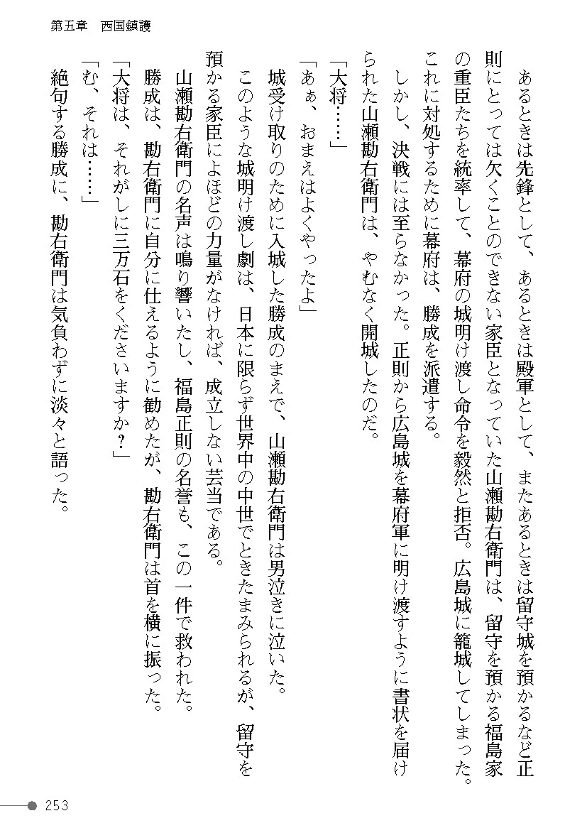 Page 253