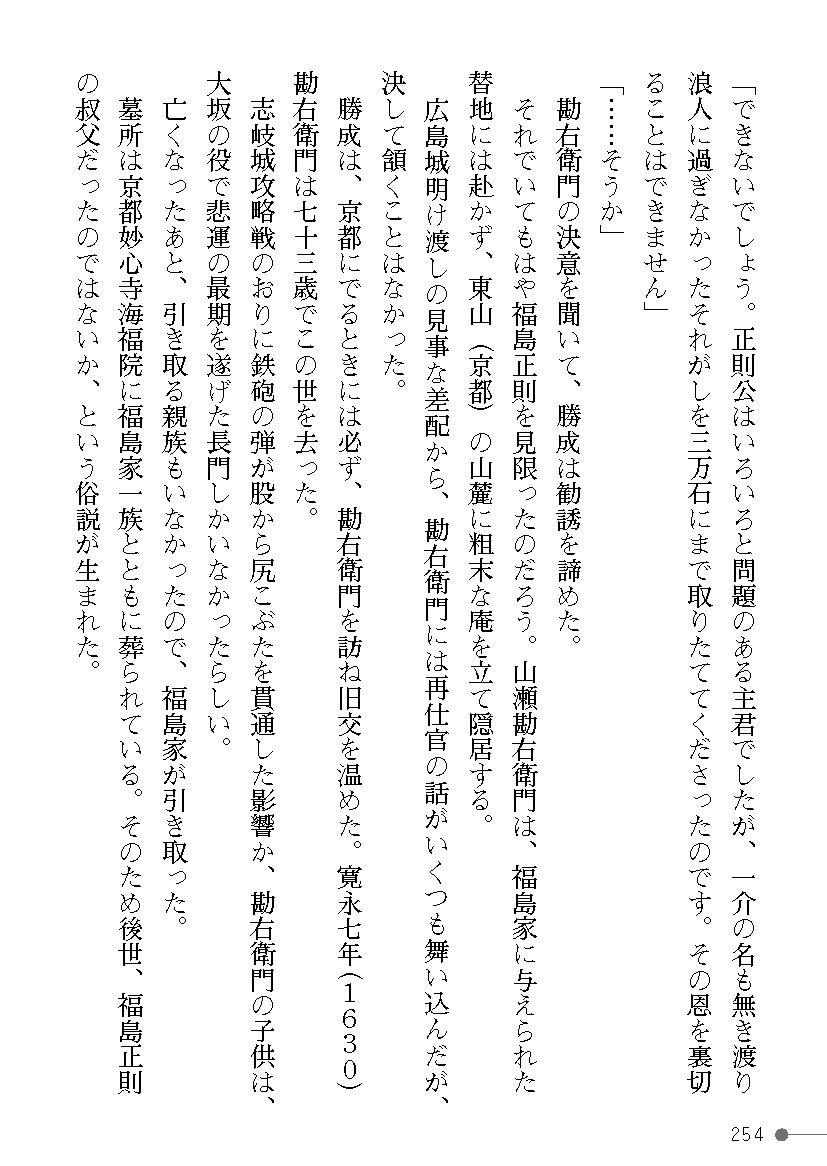 Page 254