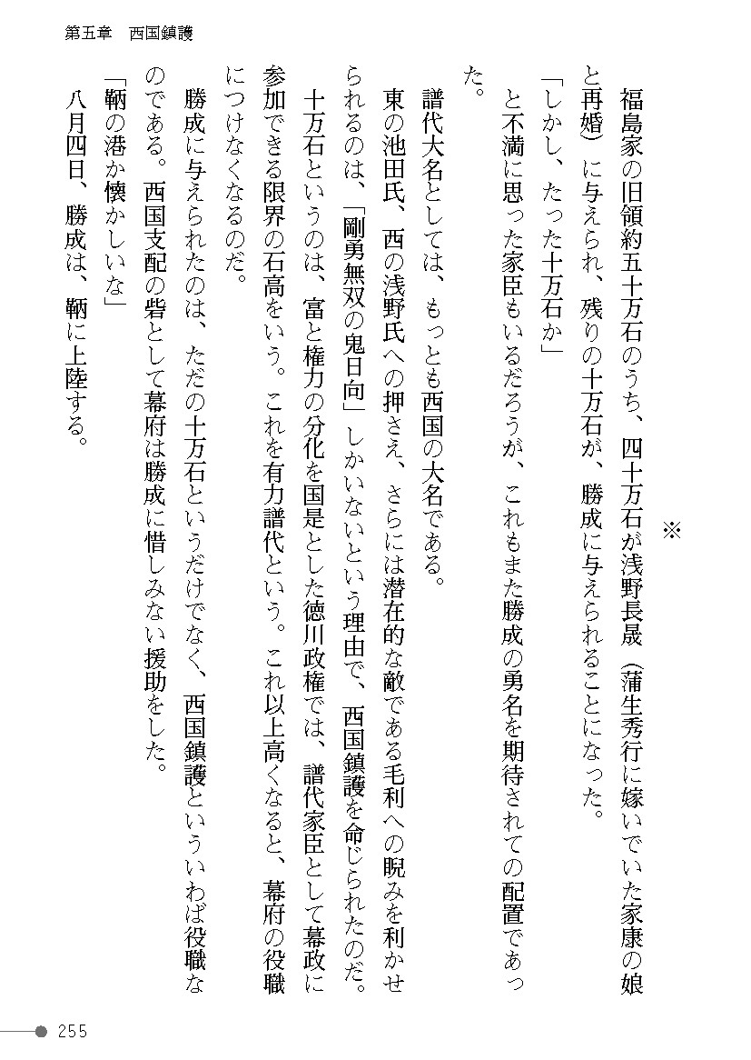 Page 255