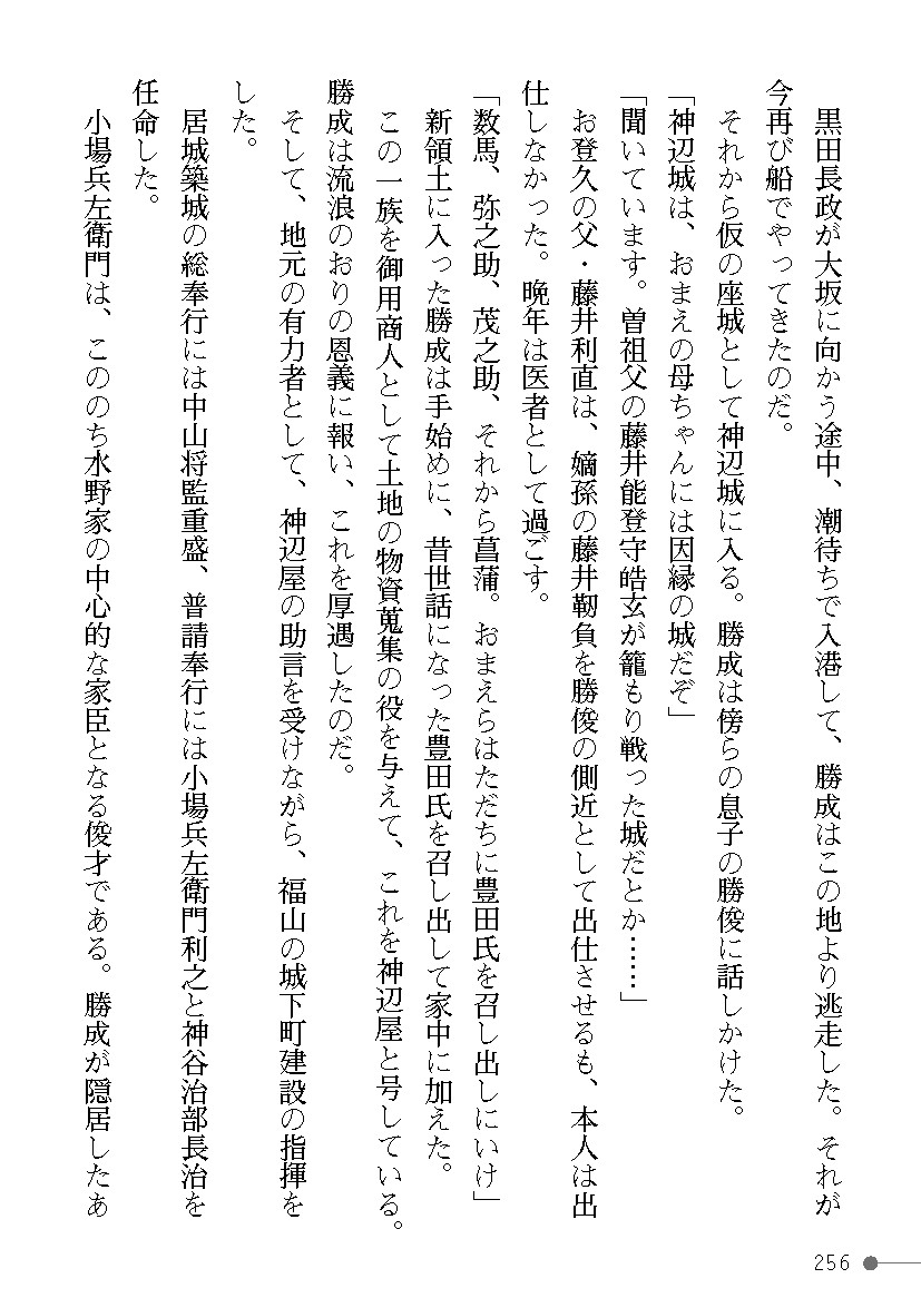 Page 256