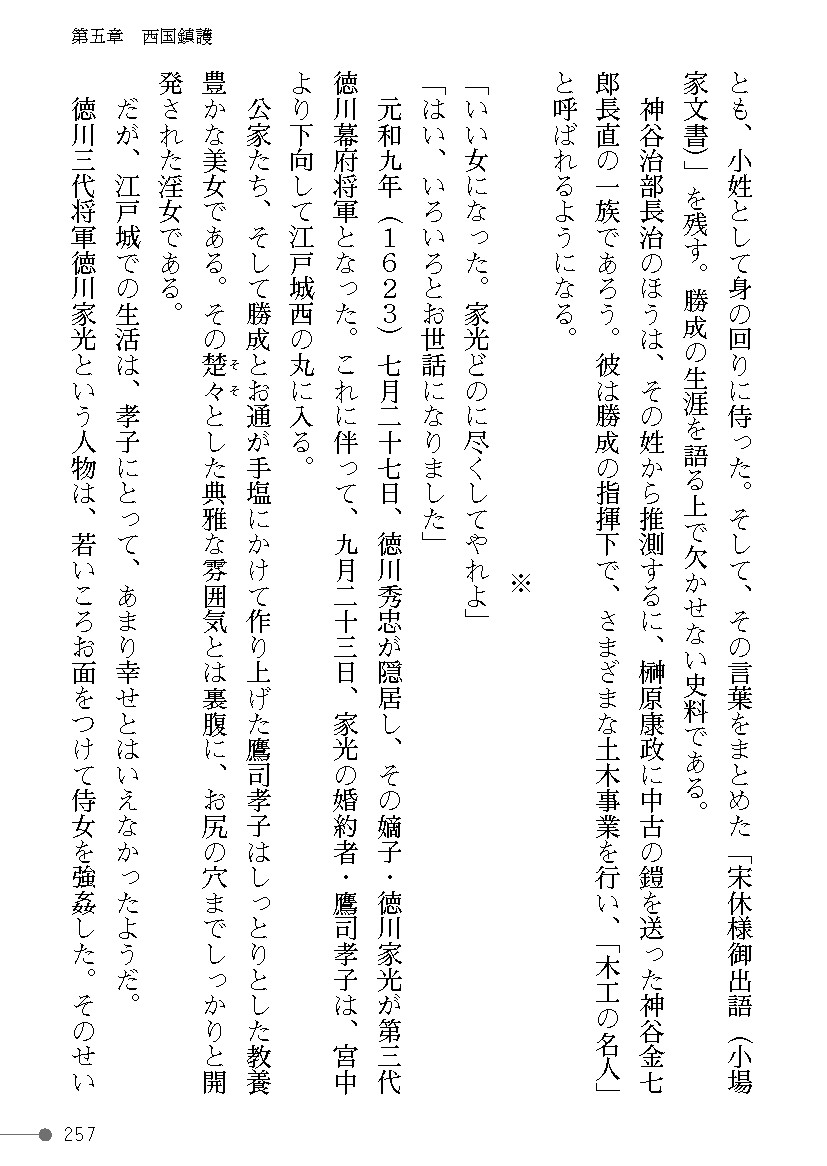 Page 257
